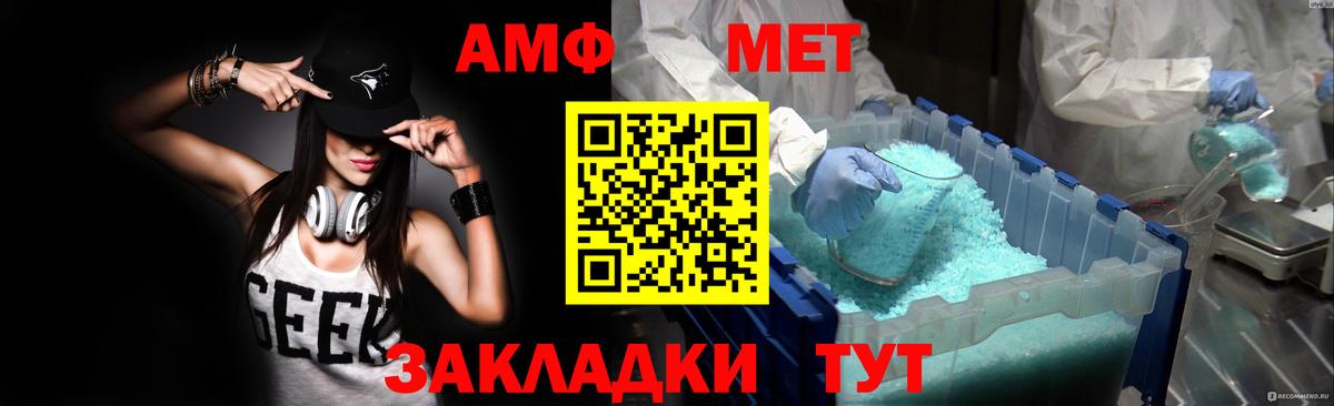 АМФ Premium Тайшет