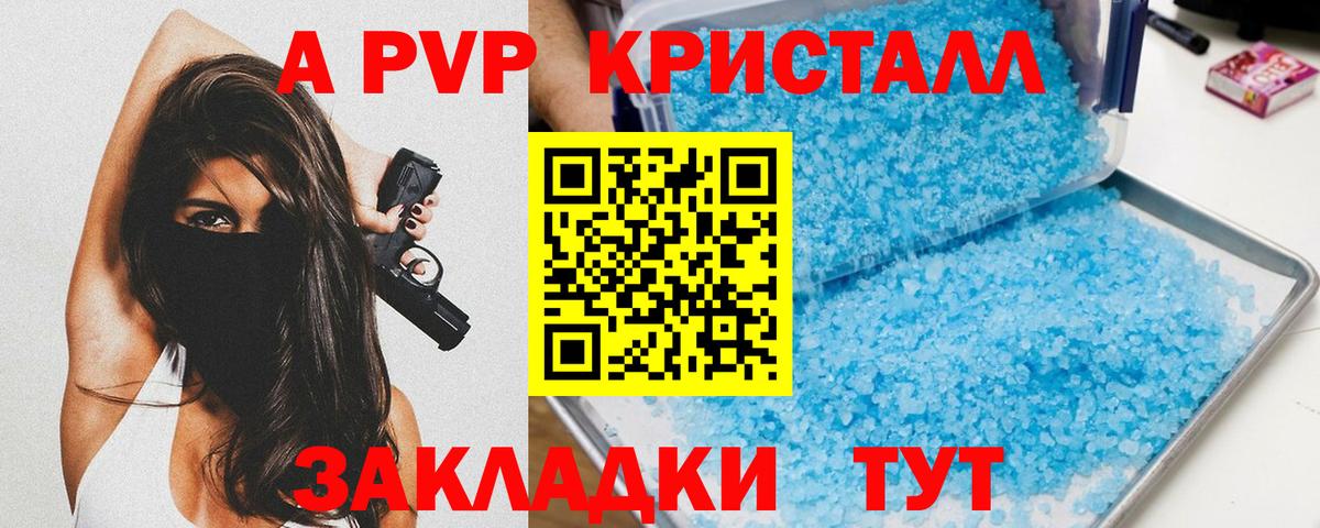 A PVP СК Тайшет