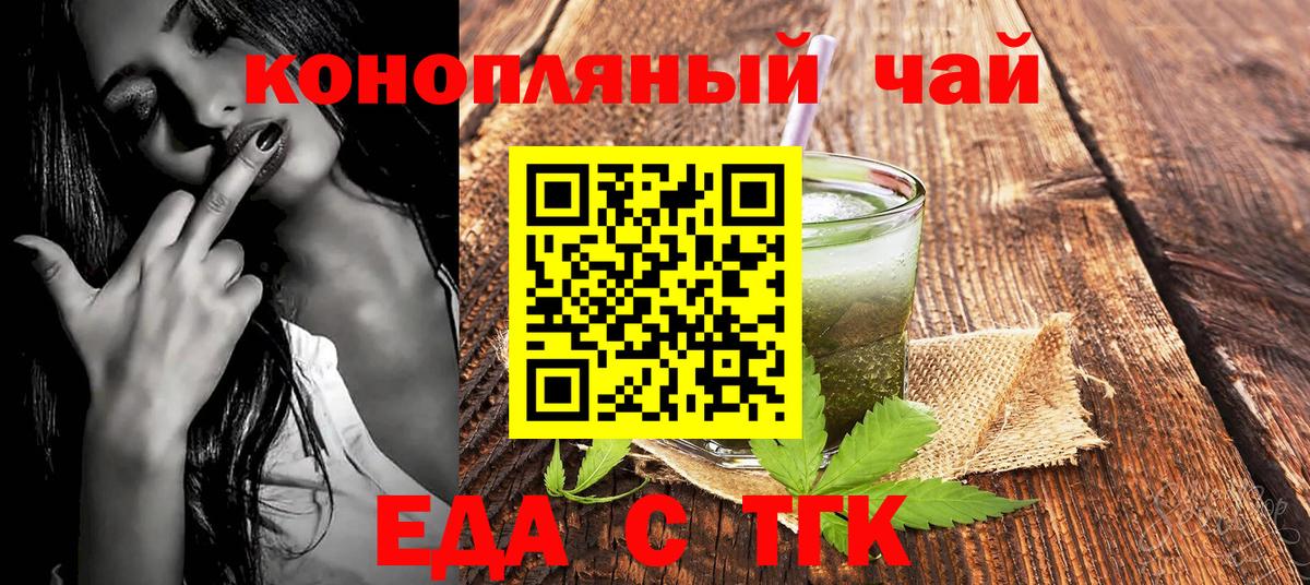 Печенье с ТГК марихуана  Вход с VPN  Тайшет 