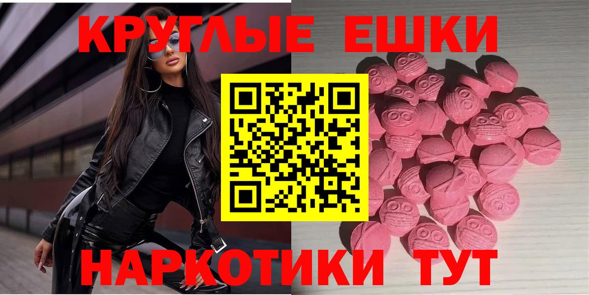 Экстази 99% Тайшет