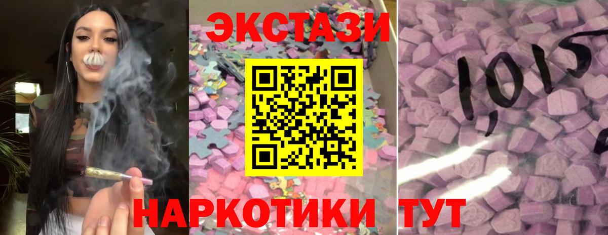 продажа наркотиков  Ecstasy Дубай  Вход с VPN  Тайшет 