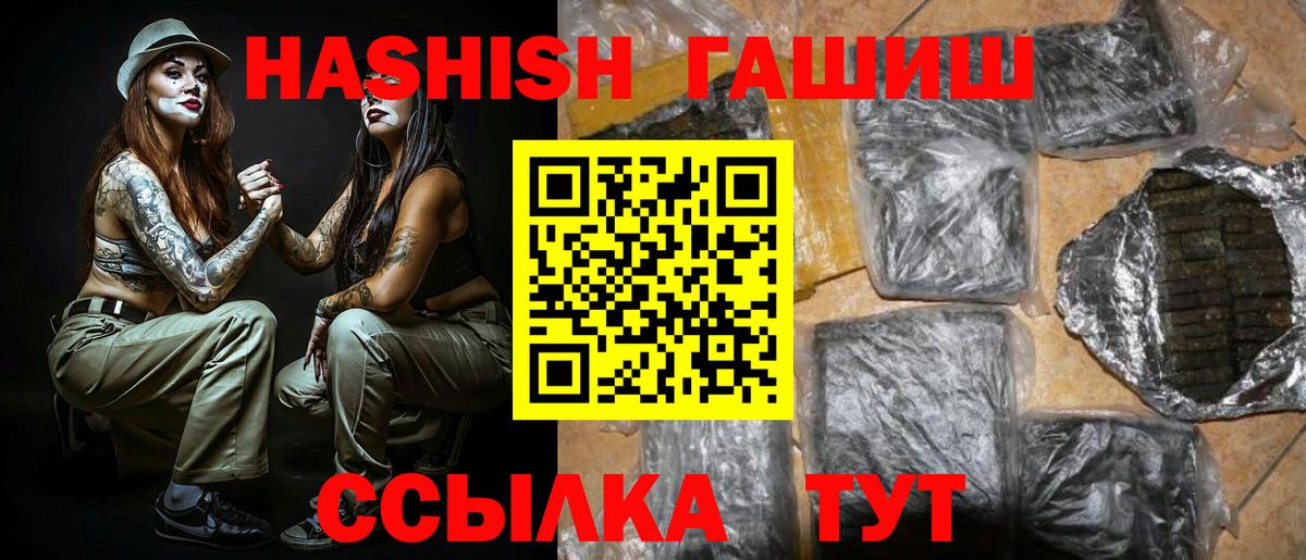 как найти   ГАШ Изолятор  ГАШИШ  Вход с VPN  Тайшет 