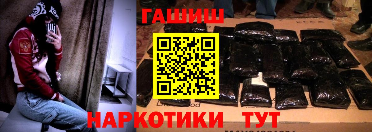 ГАШ гашик Тайшет