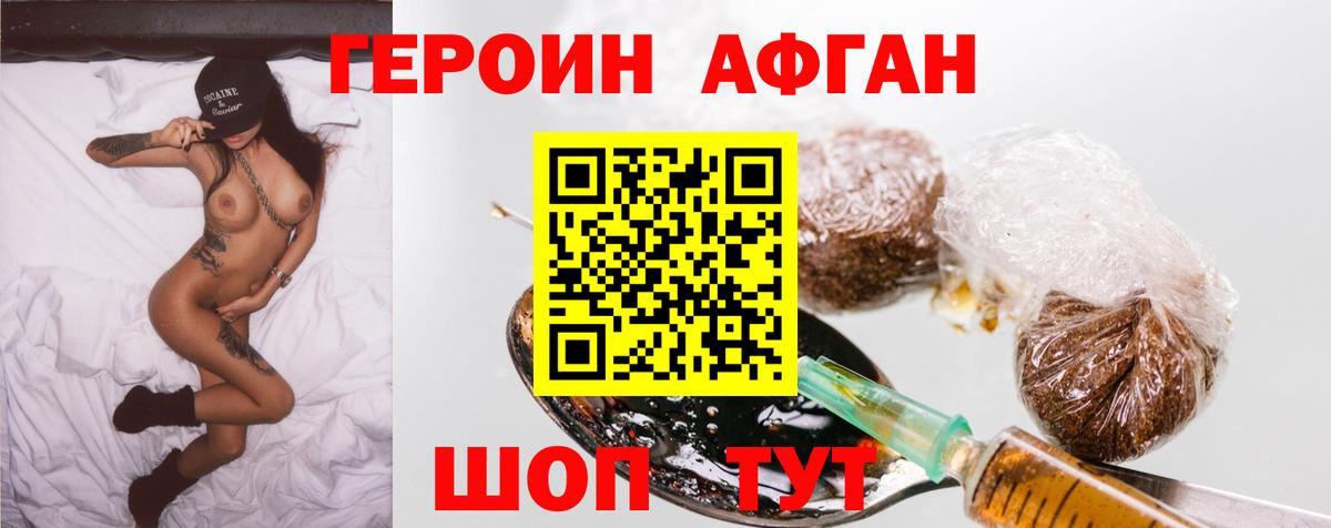 Тайшет  Героин хмурый  Героин  Вход с VPN 