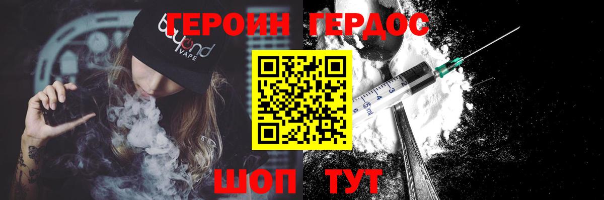 Героин хмурый Тайшет