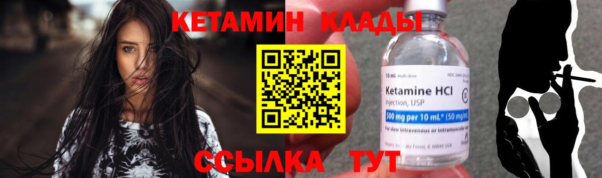 Тайшет  КЕТАМИН VHQ  Вход с VPN 