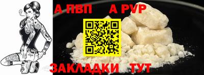 альфа пвп Пенза