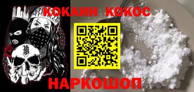 кокс Обнинск
