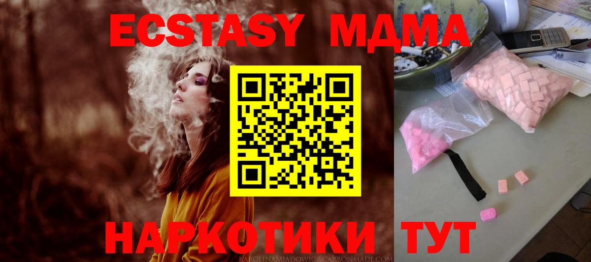 Тайшет  MDMA crystal  MDMA  Вход с VPN 