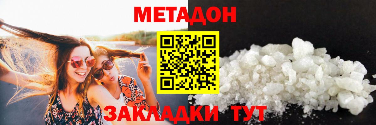 Тайшет  МЕТАДОН мёд  Вход с VPN 