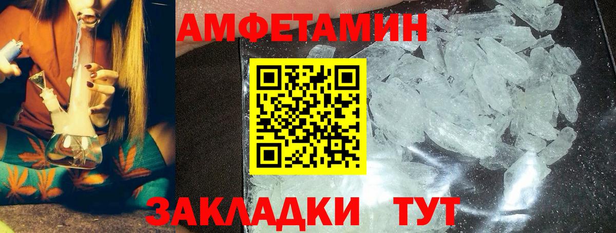 МЕТАМФЕТАМИН мет  Вход с VPN  Тайшет 