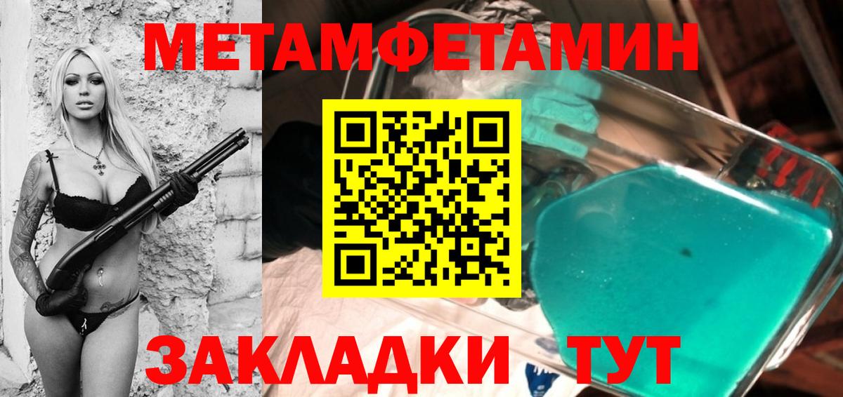МЕТАМФЕТАМИН мет Тайшет