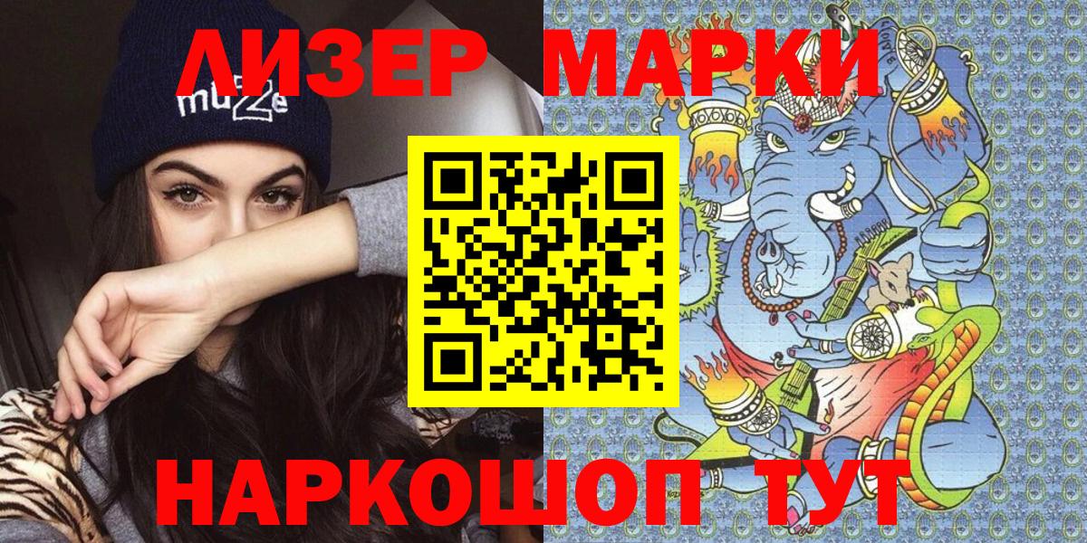 Тайшет  Наркотические марки 1,5мг  Вход с VPN 