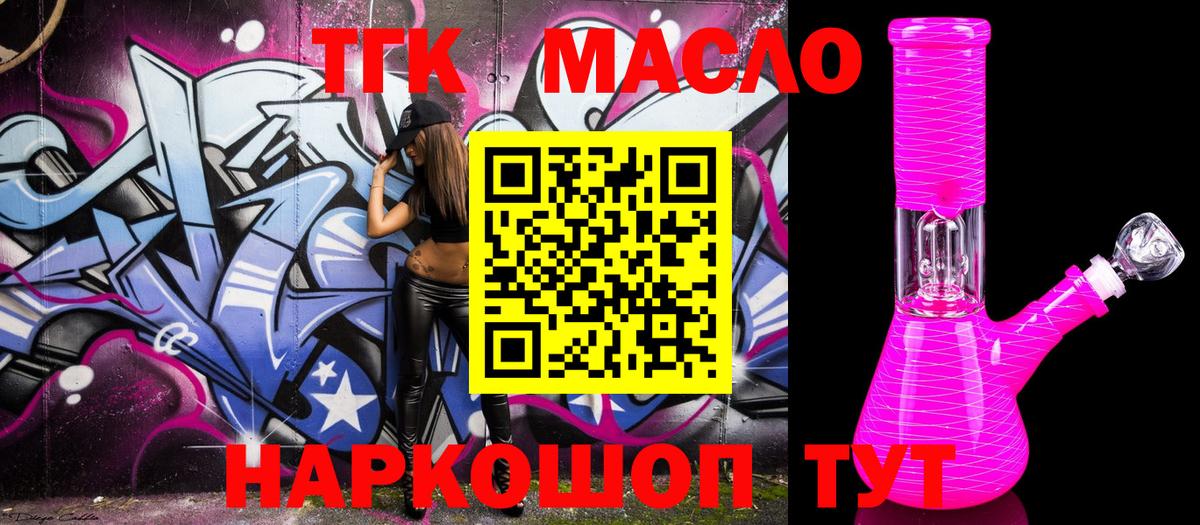 Дистиллят ТГК Wax  Дистиллят ТГК вейп с тгк  Вход с VPN  купить  цена  Тайшет 